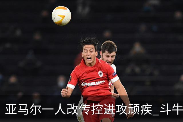 亚马尔一人改传控进攻顽疾 斗牛士最锋利的剑欲登王座