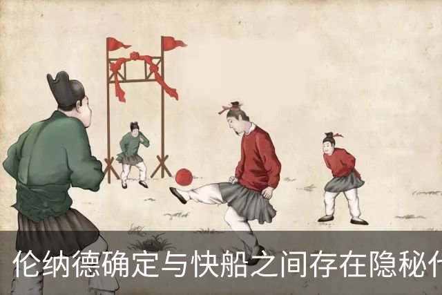 伦纳德确定与快船之间存在隐秘代言合同，他们即将面临触发？